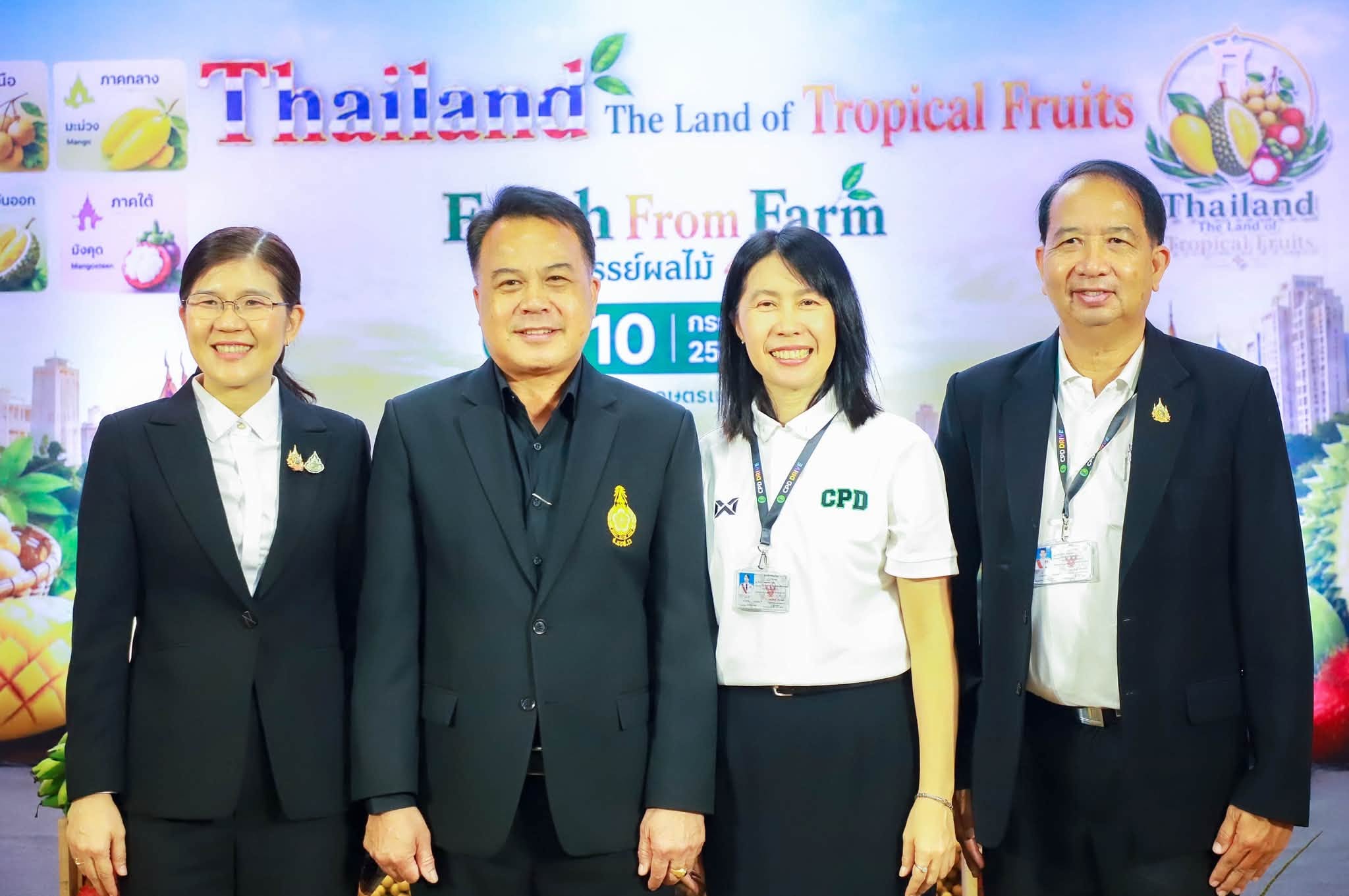 title - ส.ป.ก. ร่วมงานแถลงข่าว Thailand : The Land of Tropical Fruits ในวันที่ 12 - 16 กรกฎาคม 2569 ณ ลานคนเมือง กรุงเทพฯ